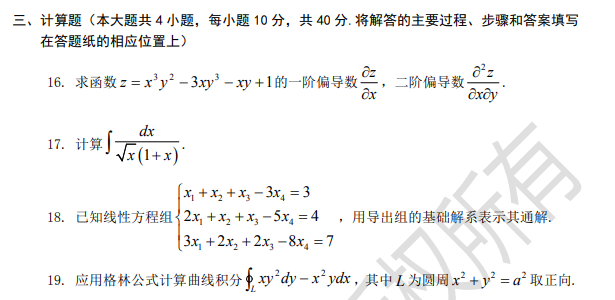 河北專接本試題