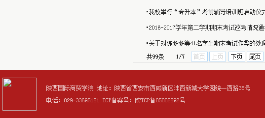 陜西專升本招生辦電話(圖3)