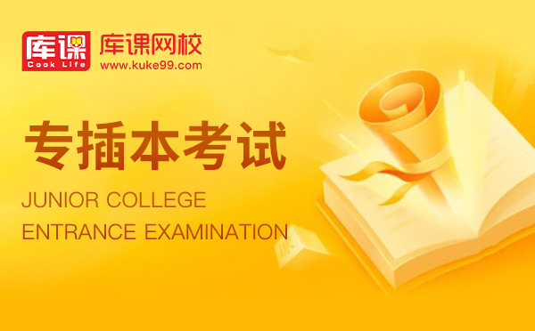 廣東工商職業(yè)技術大學專插本