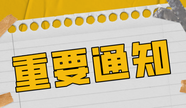 2021年福建省專升本-新看點 (圖1)