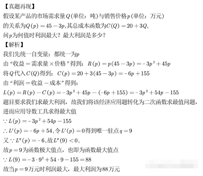 專升本高數(shù)練習(xí)題(二十二)(圖1)