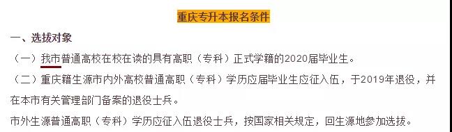 各省專升本報(bào)名進(jìn)行時(shí)，專升本如何選專業(yè)？專升本能不能跨專業(yè)？(圖3)