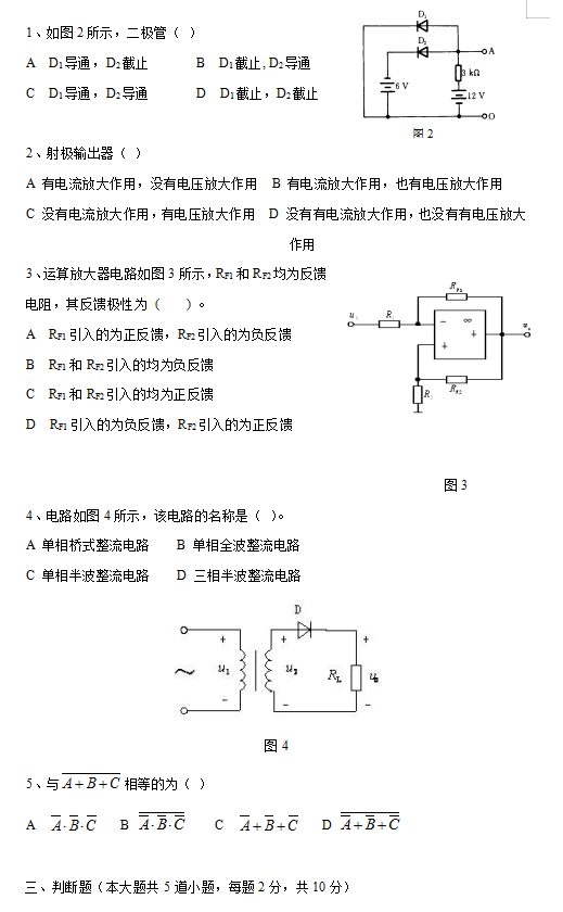 湖南專升本考試科目與大綱(圖2)