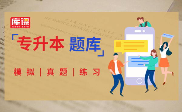 湖南人文科技学院2020年专升本秘书学概论考试试题(图1)