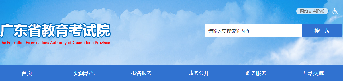 廣東省招生委員會辦公室關于做好廣東省2021年普通高等學校專升本招生考試工作的通知(圖1)