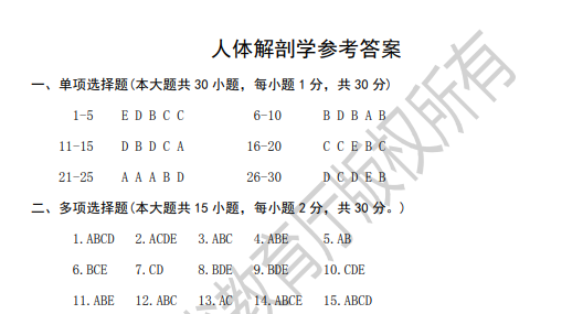 河北省專接本試卷