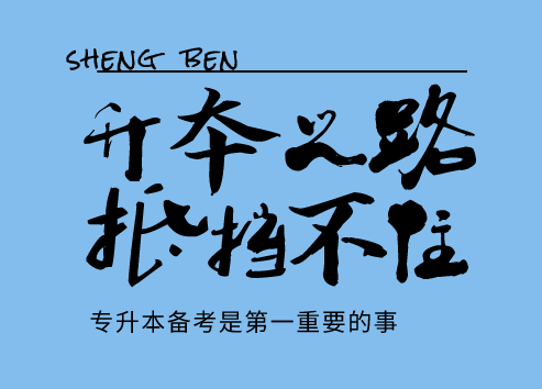 陜西省專升本舉行的聯(lián)辦教學(xué)是啥意思(圖1)