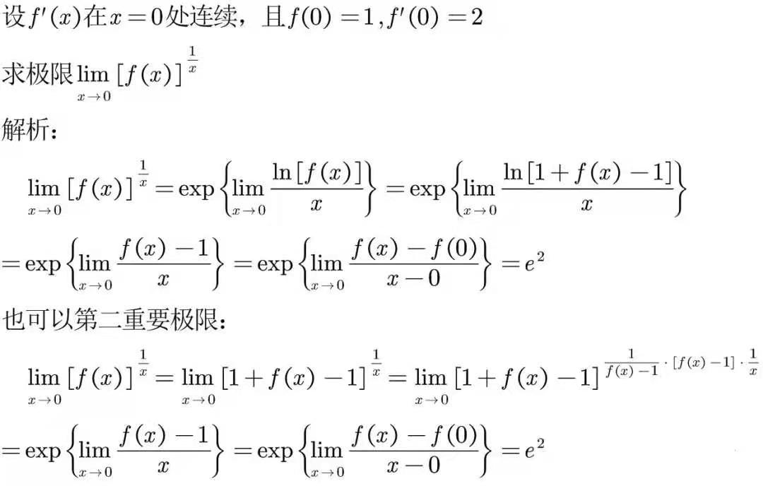 專升本高數(shù)練習(xí)題(三十)(圖1)