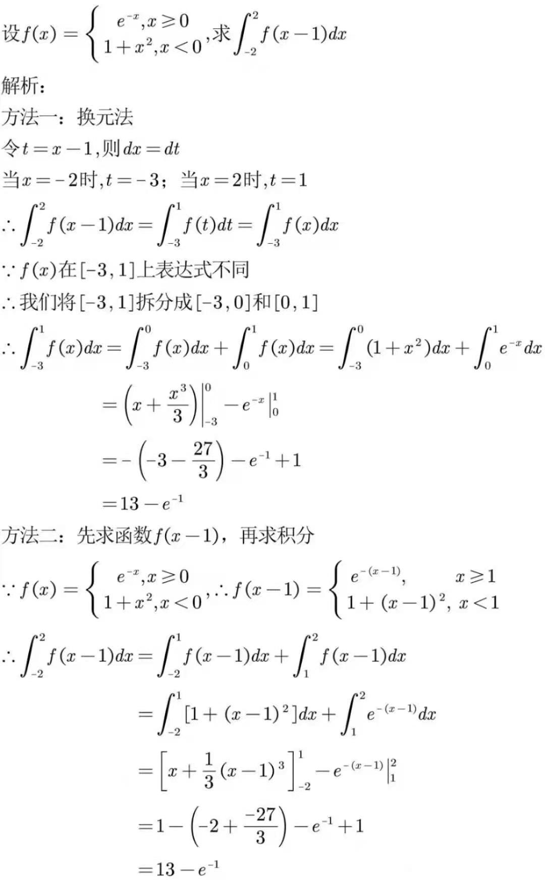 浙江專升本高數(shù)練習(xí)題(3)(圖1)