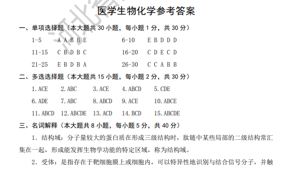 河北省專接本試卷