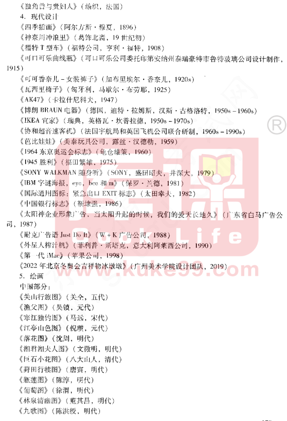 2021年廣東普通專升本最新考試大綱來了(圖11)