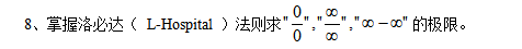 2021上海海事大學高等數(shù)學考試大綱