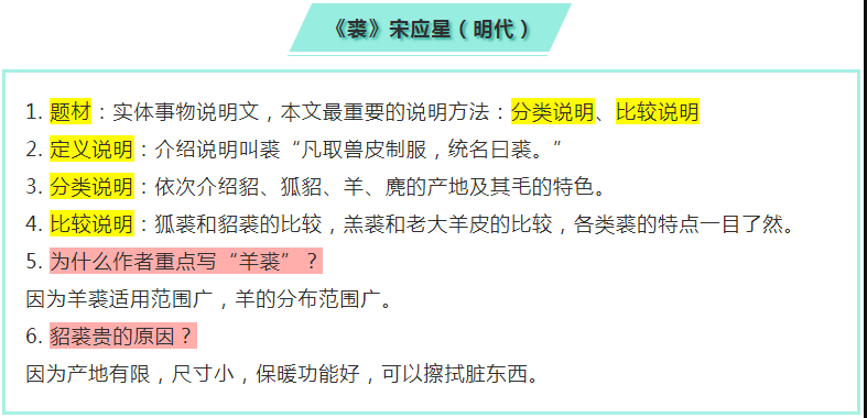 2021年福建專升本語文文言文高分必背(4)(圖1)