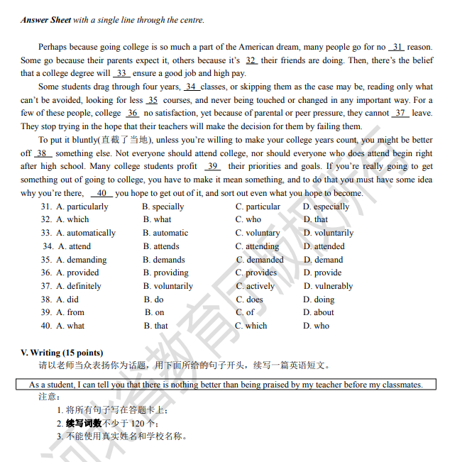 專接本英語模擬試卷