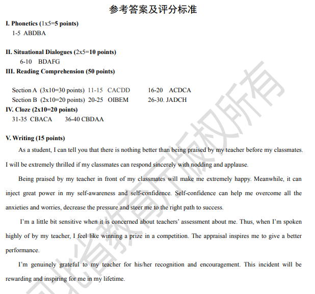 專接本英語模擬試卷