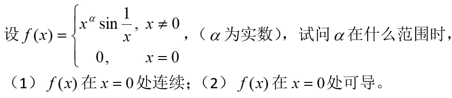 浙江專升本高數(shù)模擬練習題(2021.2.22)(圖1)