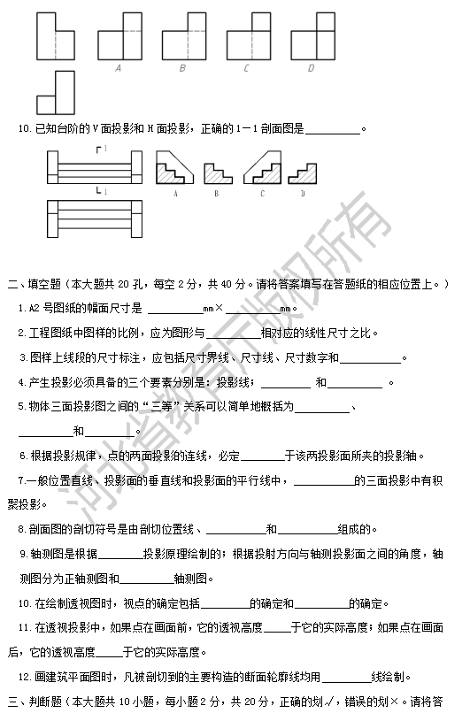 專接本園林制圖模擬試卷及參考答案