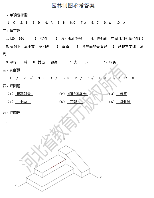 專接本園林制圖模擬試卷及參考答案