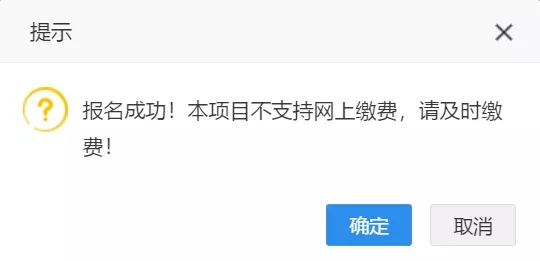 济南大学泉城学院2021年专升本自荐报名流程(图4)