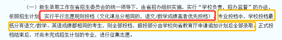 2021年陜西專升本政策四大變化!(圖4)