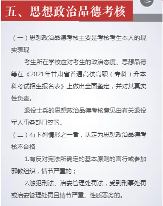 兰州工商学院(原兰州财经大学陇桥学院)2021年专升本招生简章(图10)