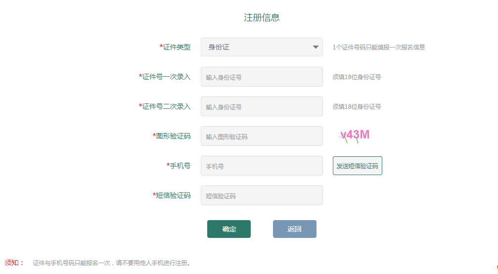 2021年云南专升本报名流程(图3)