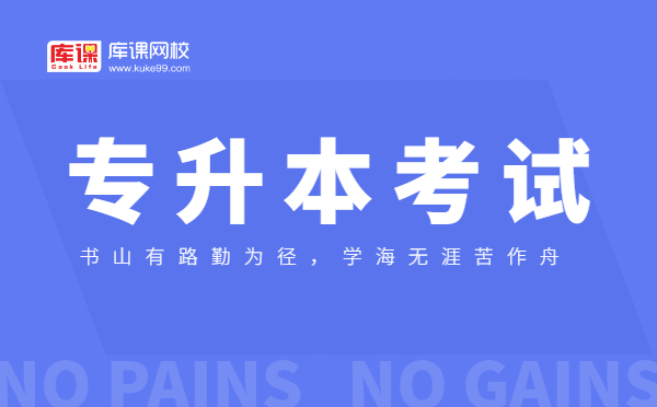 吉林專升本考試信息網(wǎng)(圖1)