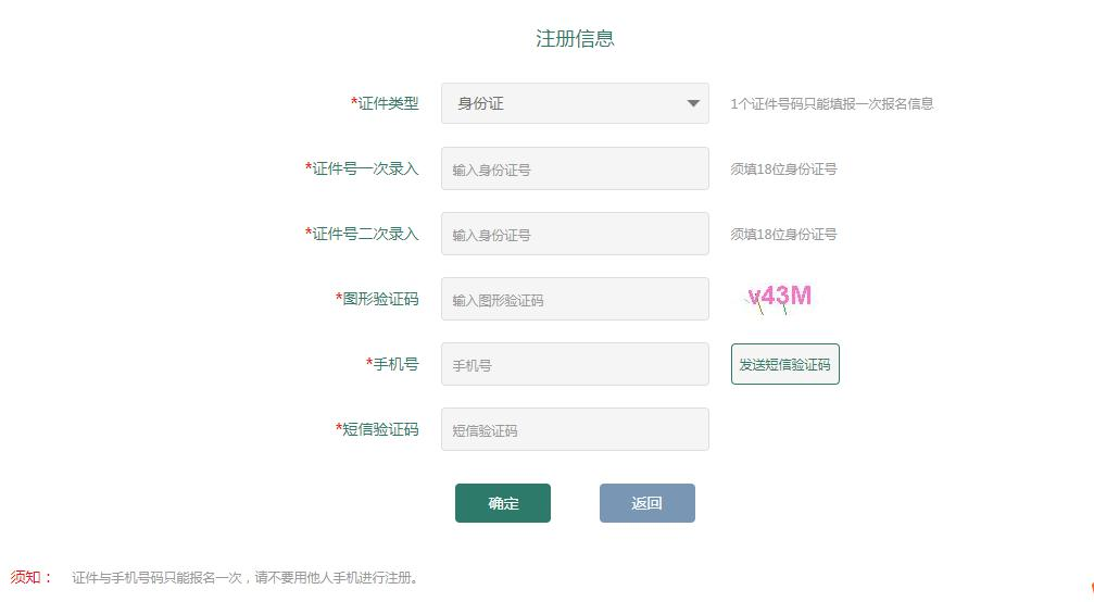 2021年云南專升本報(bào)名流程步驟(圖2)