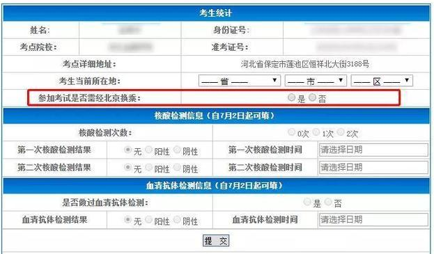 河北專接本考試管理系統(tǒng)