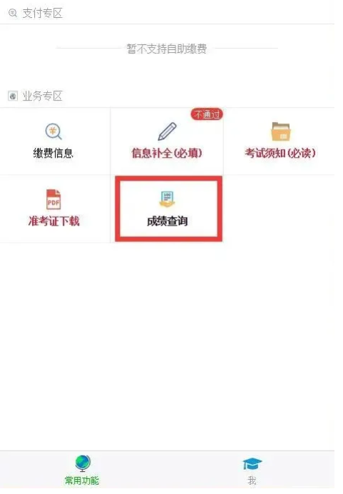 2021济南大学泉城学院专升本自荐考试合格分数线(图3)