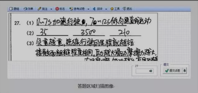 河南專升本歷年電腦是怎樣閱卷的(圖3)