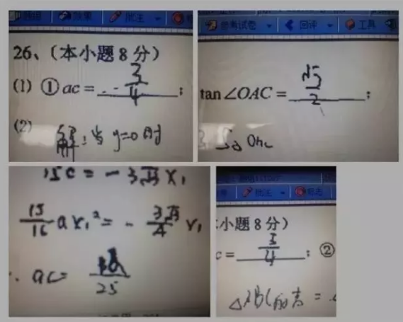 河南專升本歷年電腦是怎樣閱卷的(圖4)