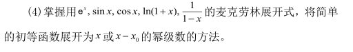 2021年成都信息工程大學(xué)專升本考試高等數(shù)學(xué)（理工類）大綱(圖2)