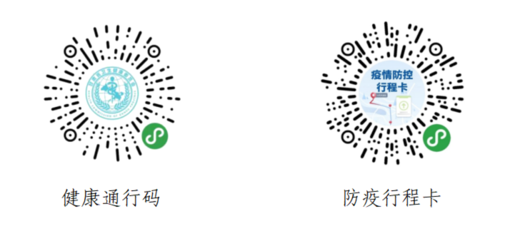 2021年陇东学院普通高职(专科)升本科招生考试考生须知(图1)