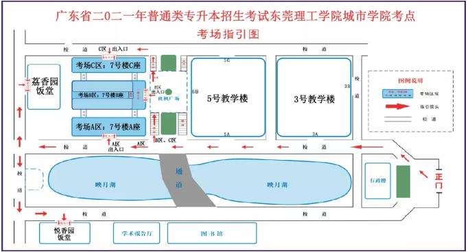 2021东莞理工学院城市学院专升本考前必看(图4)