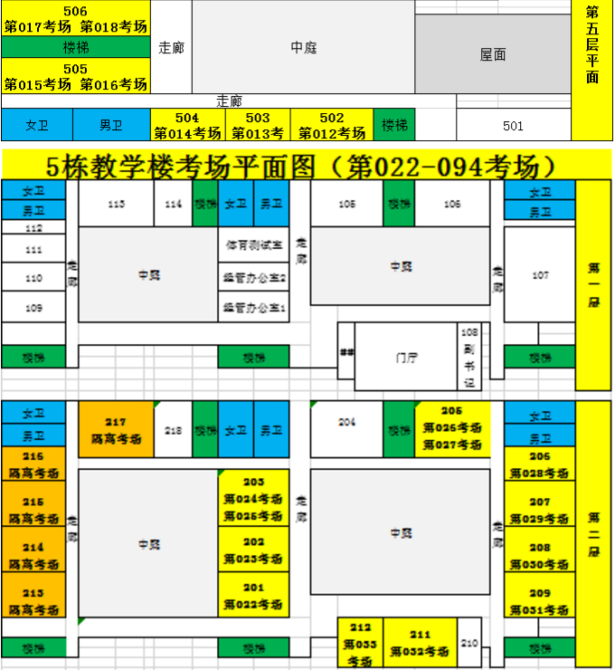 2021年廣東理工學(xué)院普通專升本考點(diǎn)考試須知及注意事項(xiàng)(圖4)