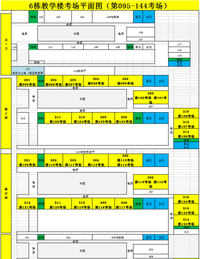 2021年广东理工学院普通专升本考点考试须知及注意事项(图6)