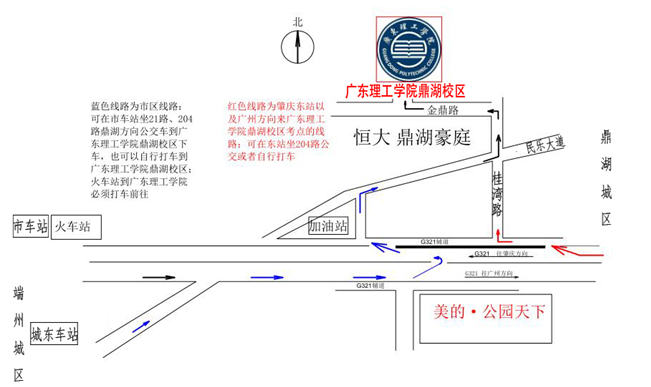 2021年廣東理工學(xué)院普通專升本考點(diǎn)考試須知及注意事項(xiàng)(圖9)