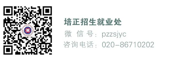 廣東2021年普通高校專升本考試培正學(xué)院考點考生須知(圖10)