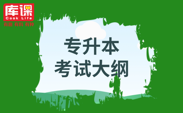 2021年上海师范大学天华学院数字媒体艺术专升本考试大纲(图1)