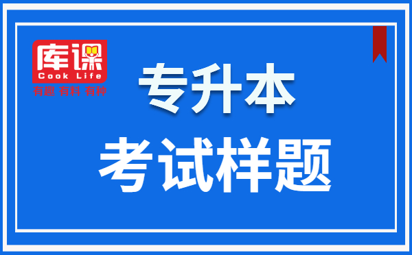 2021上海商學(xué)院專升本基礎(chǔ)英語科目試卷樣題(圖1)