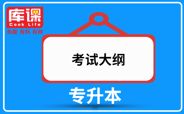 2021湘南学院专升本社会工作实务考试大纲(图1)