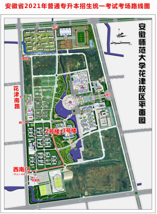 安徽师范大学2021年专升本准考证打印时间及入口(图2)