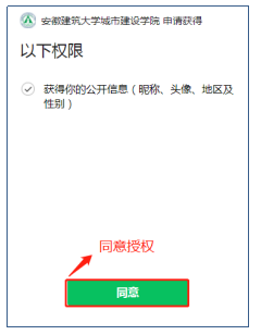 合肥城市学院自助打印2021年专升本准考证的通知(图3)