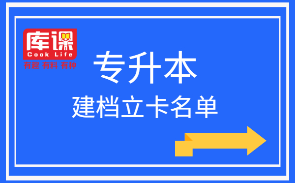 2021蘭州理工大學(xué)專升本建檔立卡學(xué)生名單(圖1)