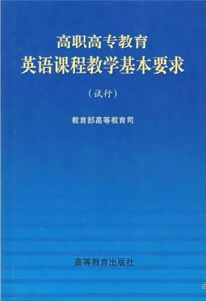 2021廣東專升本英語(yǔ)考試大綱來了!(圖1)