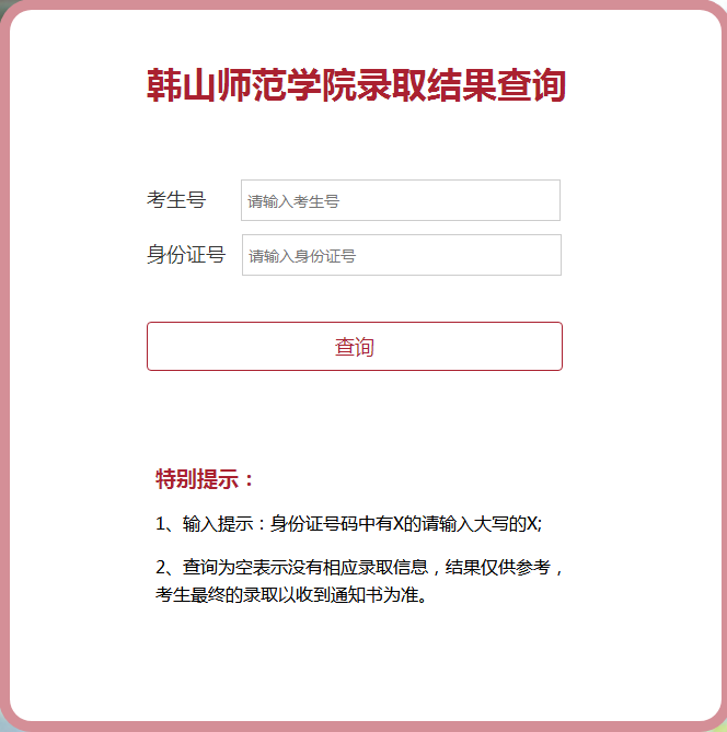 2021年廣東專升本普通批次模擬投檔已結束！(圖1)