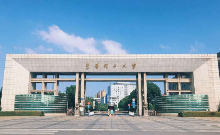 东华理工大学