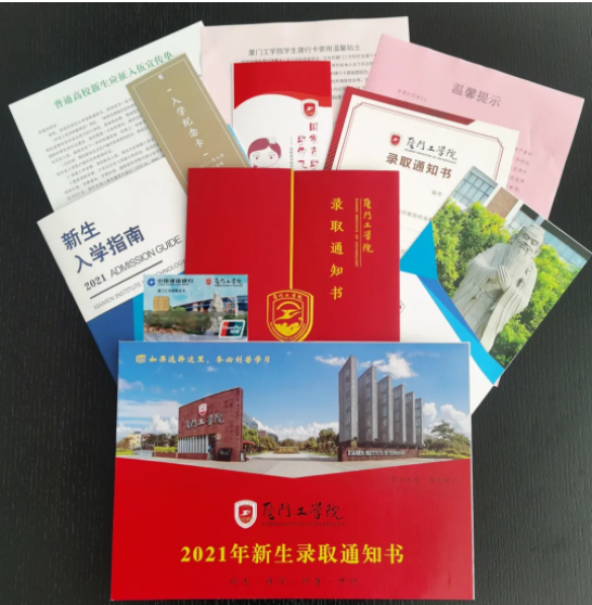 厦门工学院二本图片