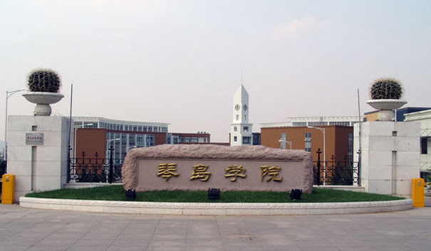 青岛城市学院图片图片